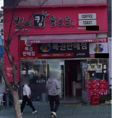 이번주 부산에서 로또 대박났다는 곳에 대해 알아보자_2.png