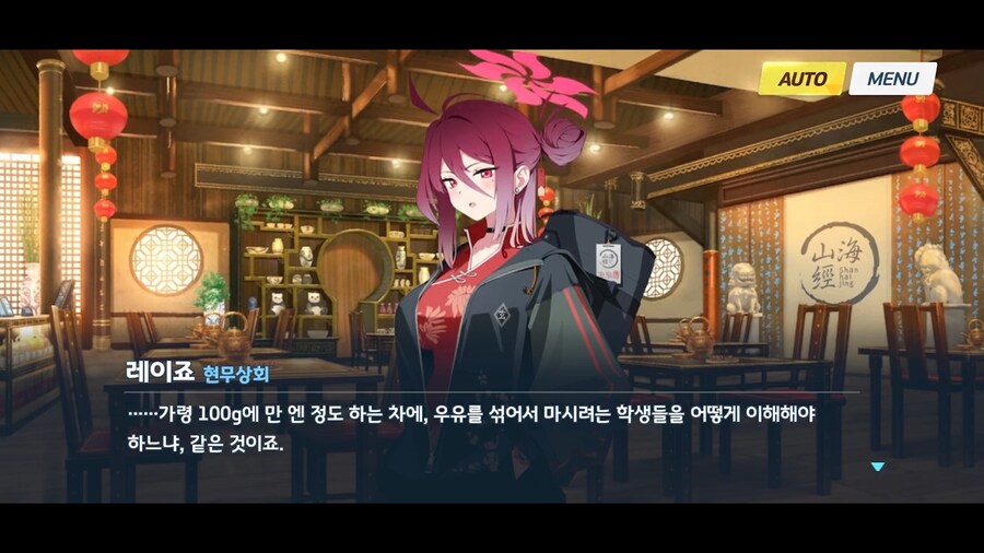 블루아카]남이사 누가 뭘 어떻게 먹든 뭔 상관이람?_5.png