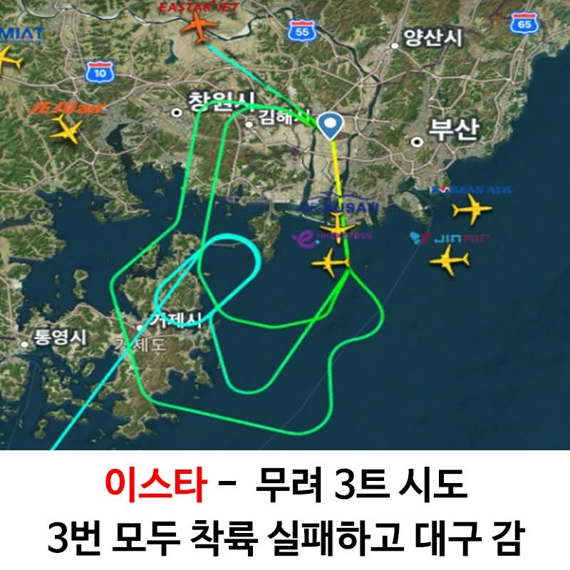 폭우 때문에 착륙 힘들었던 김해공항....jpg_3.jpg