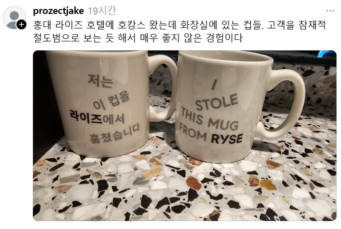 논란이라는 호텔의 도난 방지컵_1.jpg