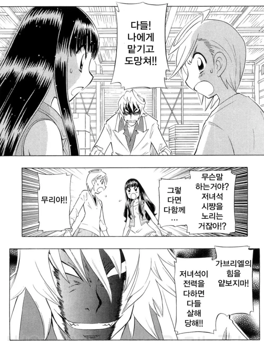 초등학교 여학생들이 단체로 임신하는 만화_4.webp