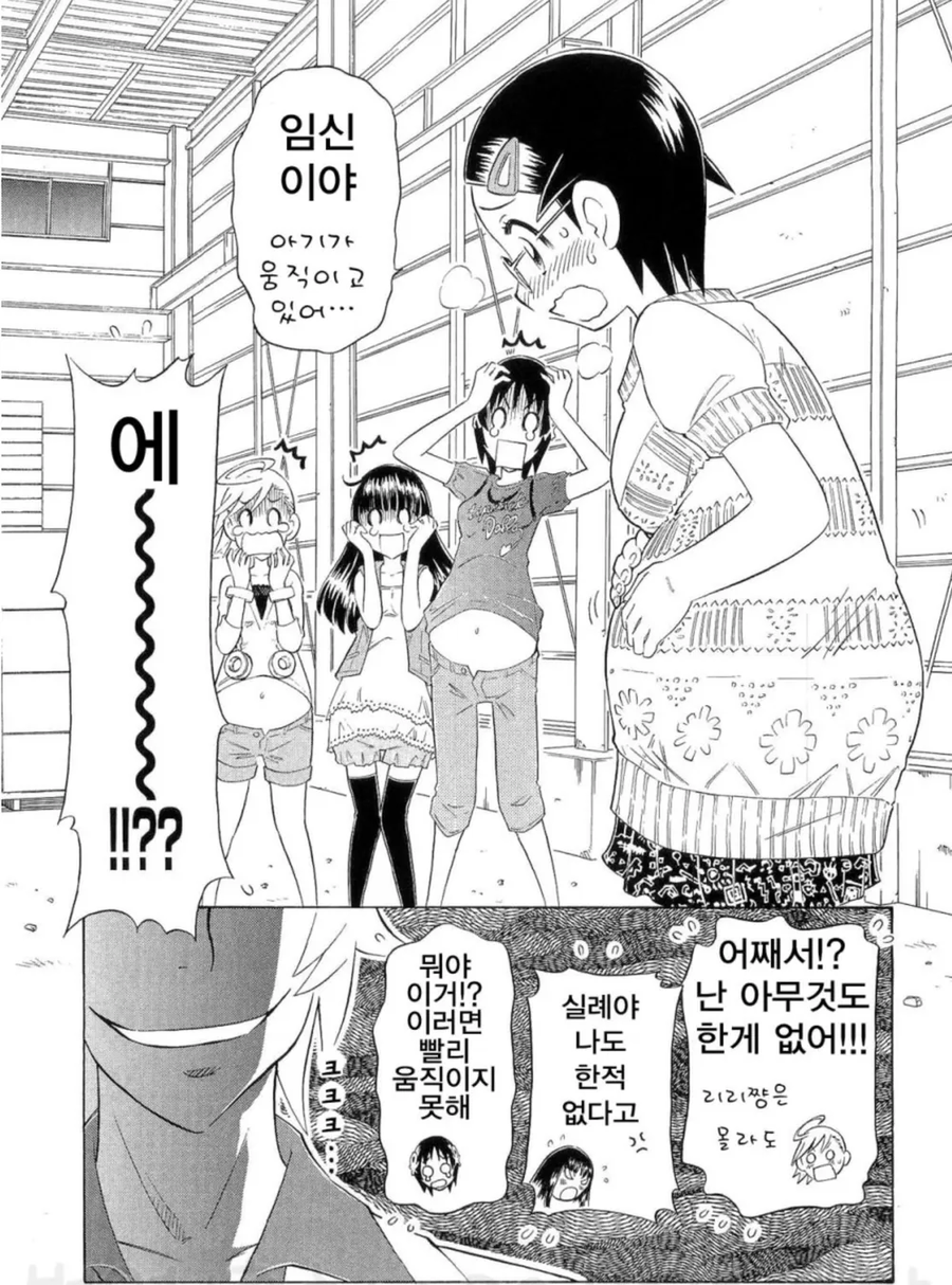 초등학교 여학생들이 단체로 임신하는 만화_11.webp