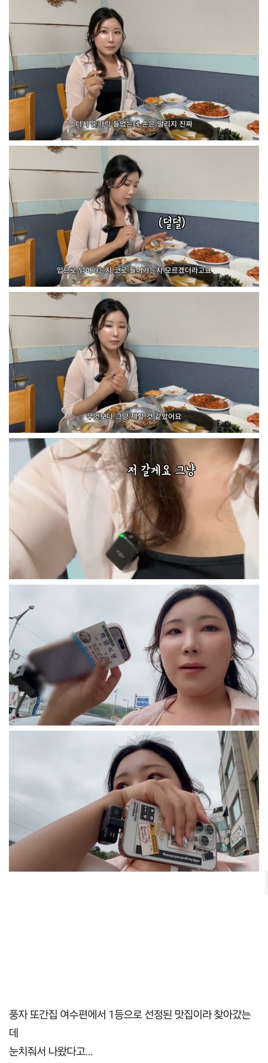 논란의 여수식당 근황_2.jpg