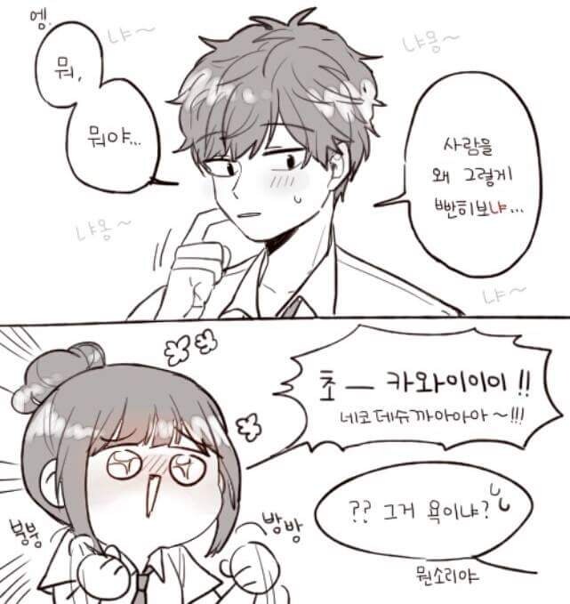 한국어 공부하는 일본인 JK여친 만화_3.jpg