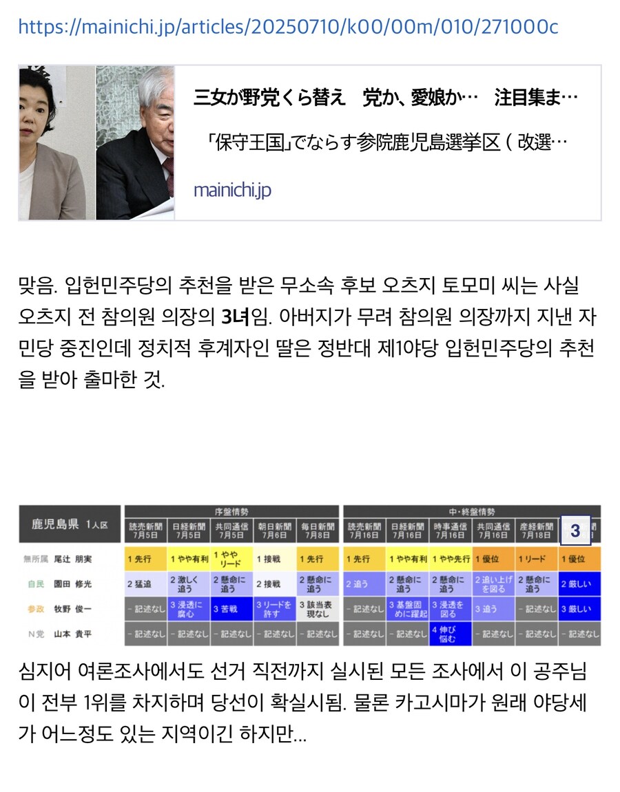 일본 세습정치 근황.jpg_4.jpg