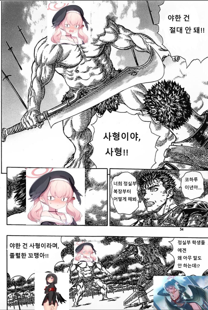 블루아카) 졸렬한 코하루_1.jpg