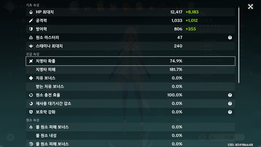 (원신) 스커크 성유물 드디어 맞췄는데 옆그레이드임?_3.png