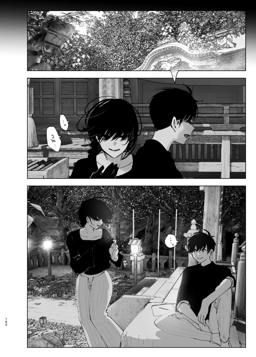 누나가 죽은.manga_52.webp