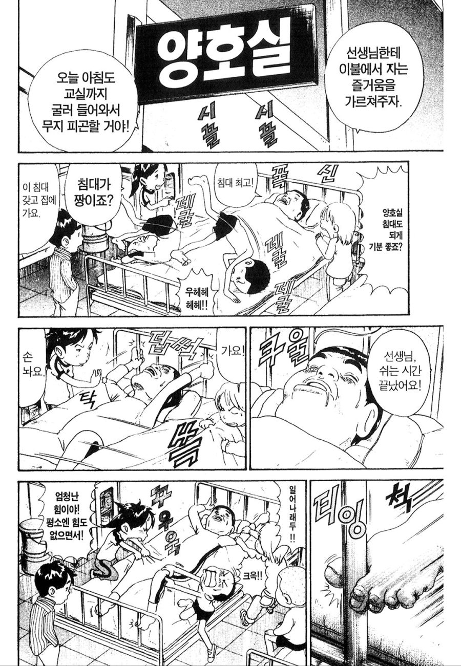 [괴짜가족]대량의 침대를 마련한 이소룡 선생_3.jpg