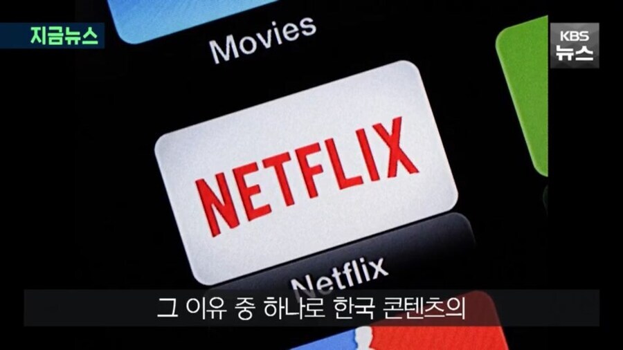 넷플릭스 : 올해도 한국만 생각하면 너무 기뻐서 눈물이 납니다_3.jpg