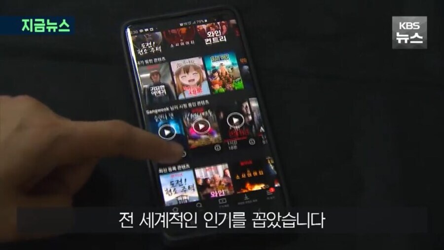 넷플릭스 : 올해도 한국만 생각하면 너무 기뻐서 눈물이 납니다_4.jpg