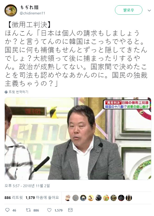 일본이 한국을 독재국가 말함_1.png