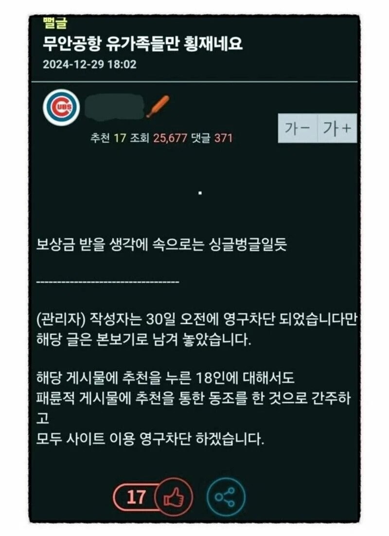 3천만원 짜리 게시글.jpg_1.jpg