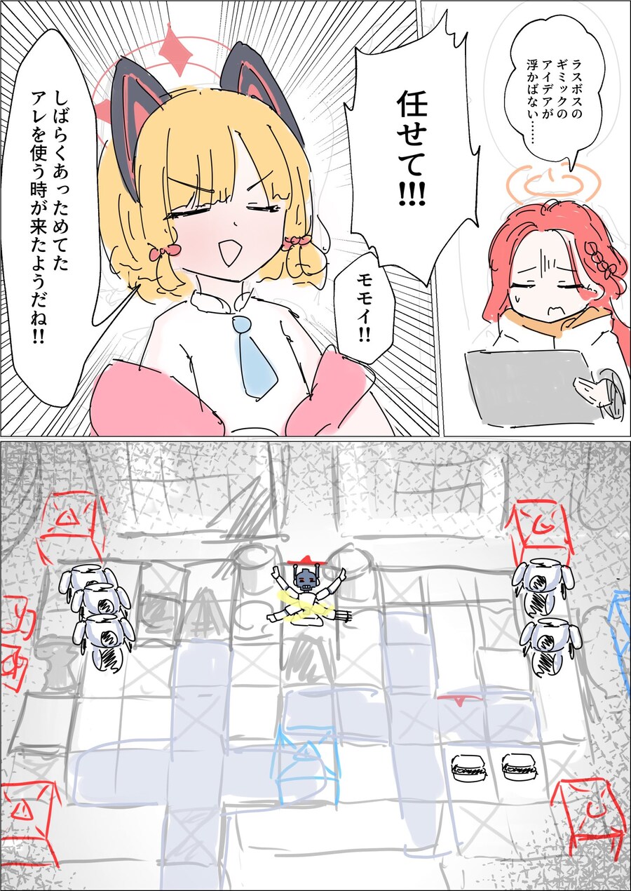 블루아카)기믹 구성의 천재.jpg_1.jpg