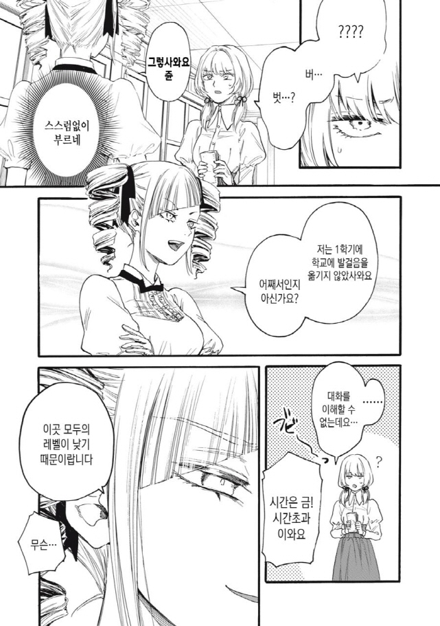 [새크리파이스]돈으로 친구를 만들다_5.jpg