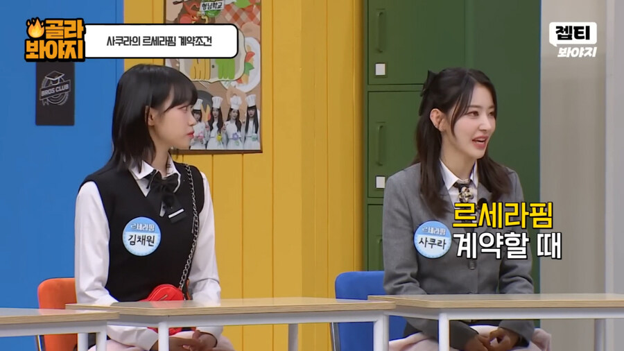르세라핌 리더가 사쿠라가 아닌 이유._3.jpg