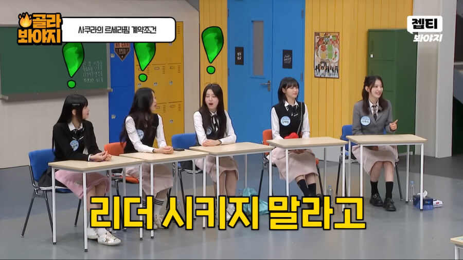 르세라핌 리더가 사쿠라가 아닌 이유._6.jpg