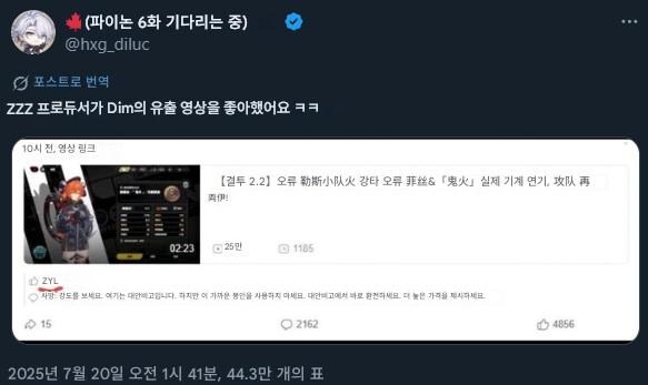 젠레스) 해외 유명 유출러 젠레스 프로듀서한테 걸렸네_1.jpg