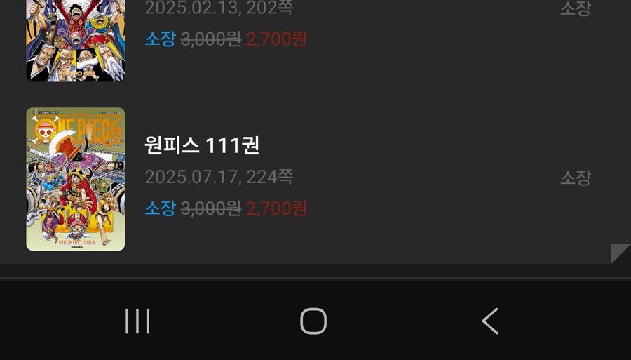 (노스포) 원피스 근황.jpg_1.jpg