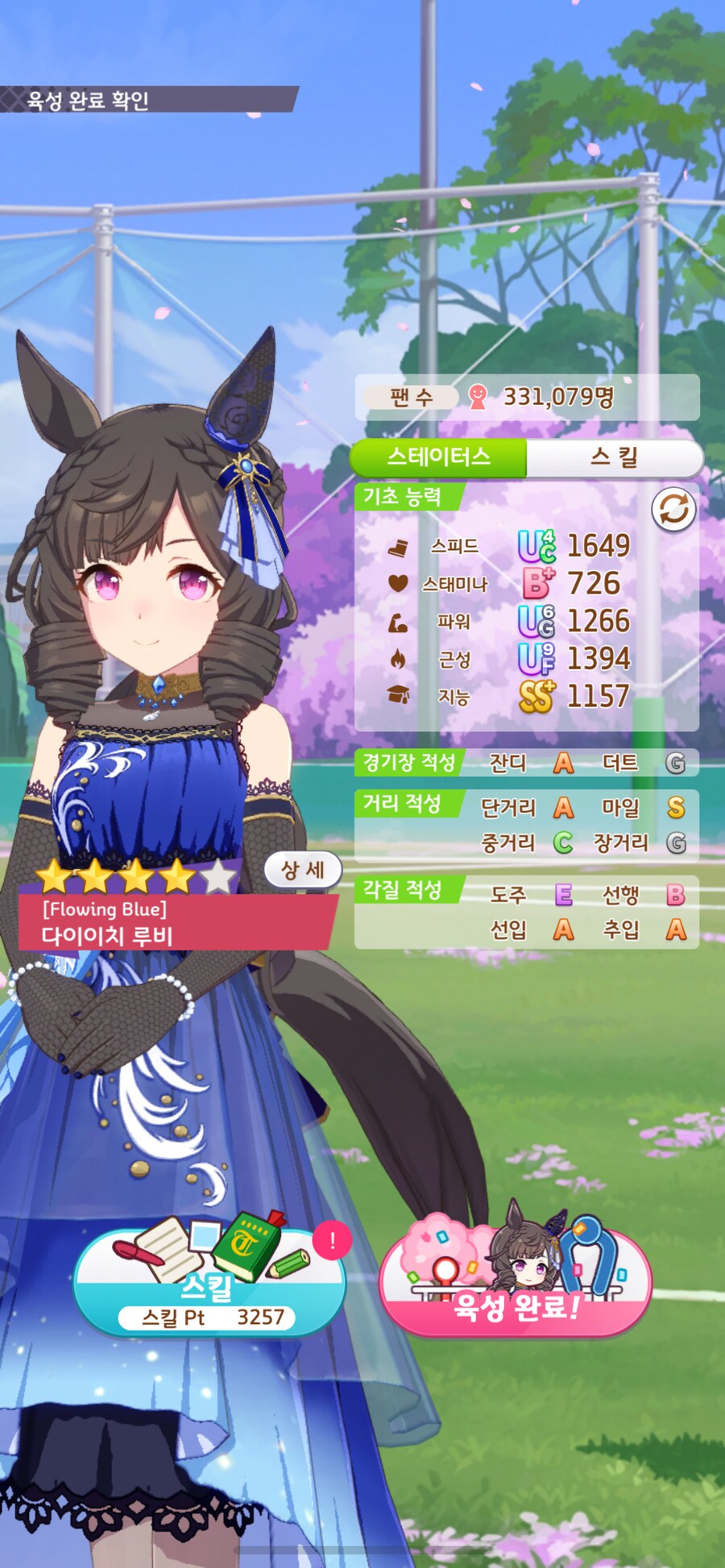 말딸) 수완가 마일 S 루비 떴냐_1.png