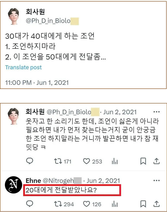 30대가 40대에게 하는 조언.jpg_1.jpg
