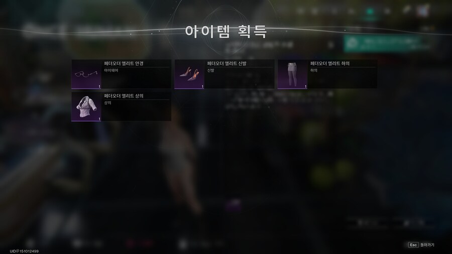 원스휴먼 - 서버를 떠나기전~_41.jpg