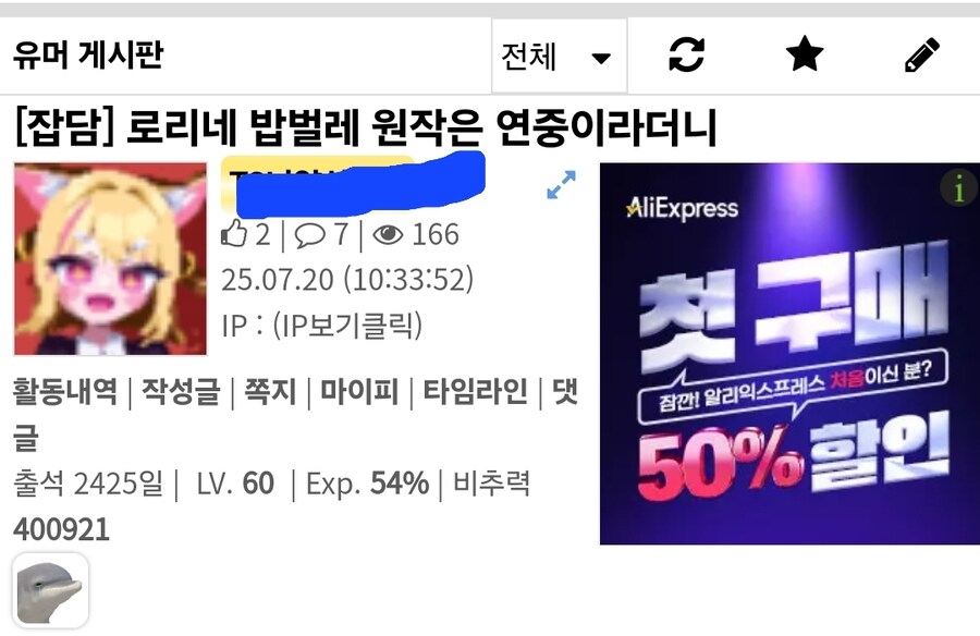 인지부조화가 깨진 유게이...._1.jpg