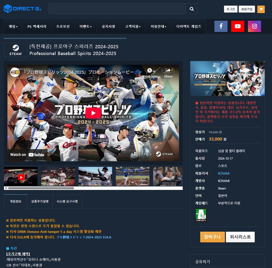 [다이렉트게임즈] 프로야구 스피리츠 2024-2025 / 33,000_1.png