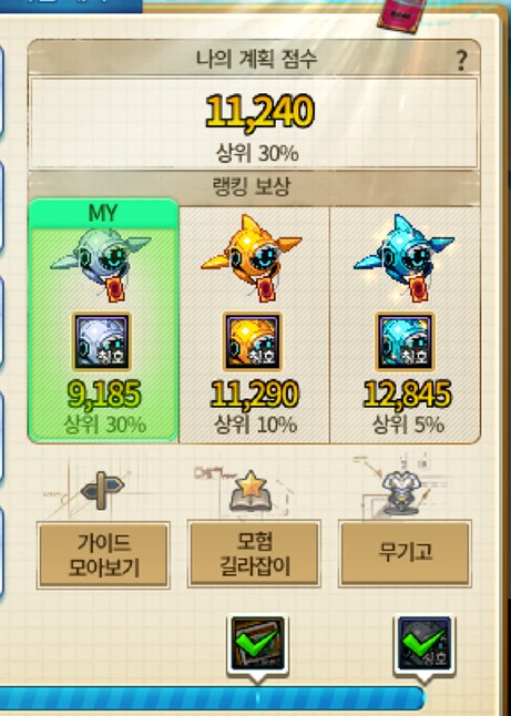 던파)모험가는 실딱이라네~_2.png