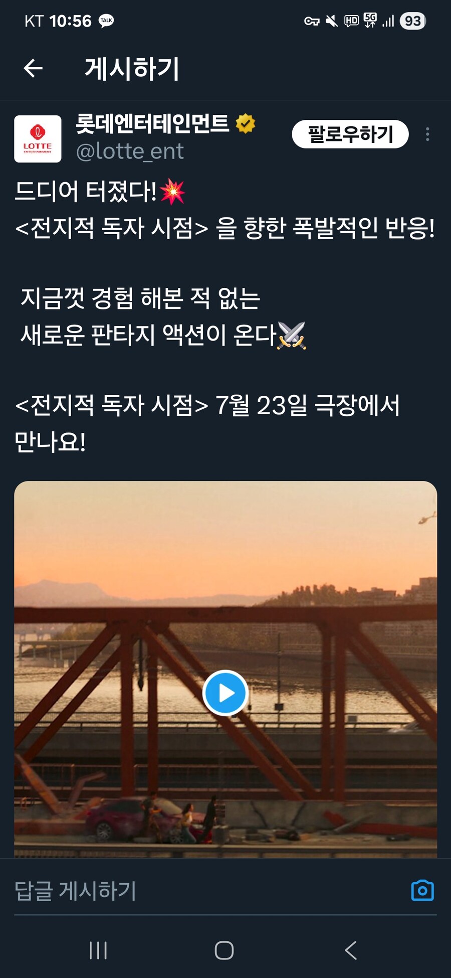 전독시)영화를 향한 폭발적인 반응!!_1.jpg