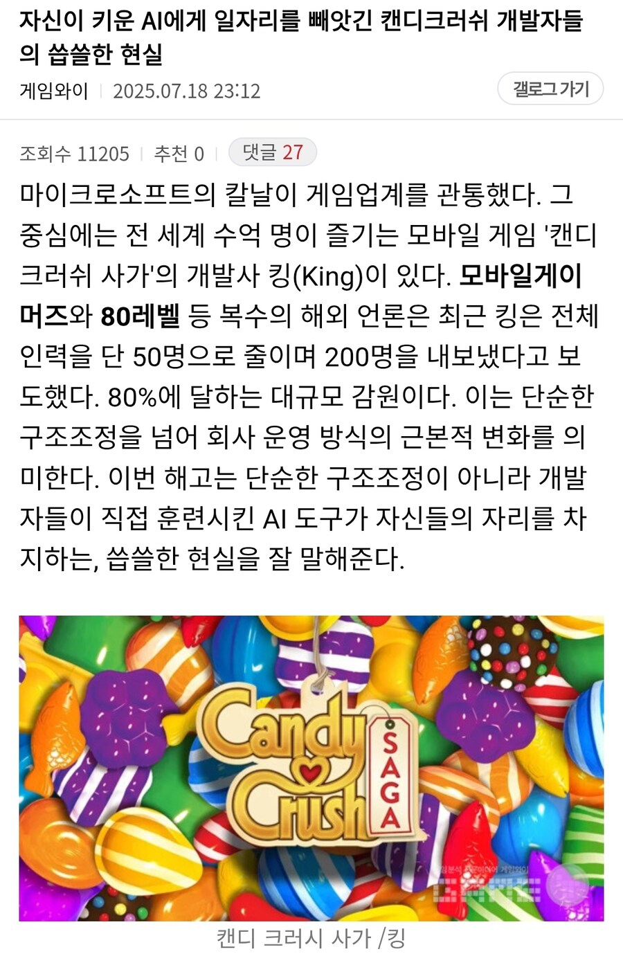 인공지능으로 인해 해고된 직원들.png_1.jpg
