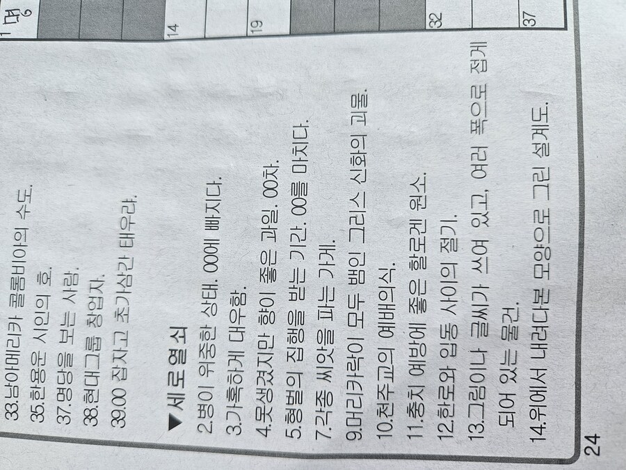 유게이들의 상식을 시험해보겠다_3.jpg