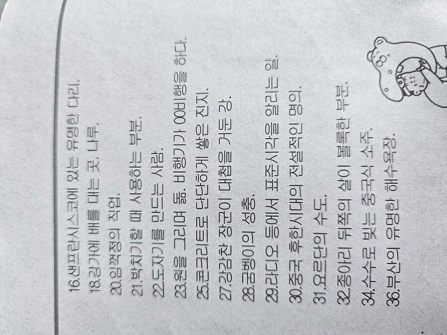 유게이들의 상식을 시험해보겠다_4.jpg