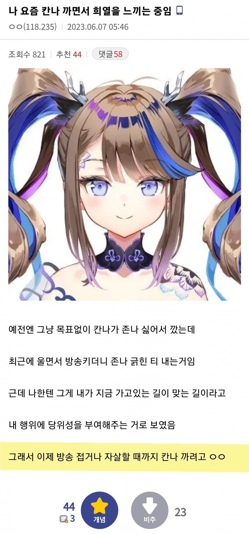 ㅇㅇㄱ) 죽을때까지 괴롭혀주겠다던 악마같은 새퀴들_2.jpg