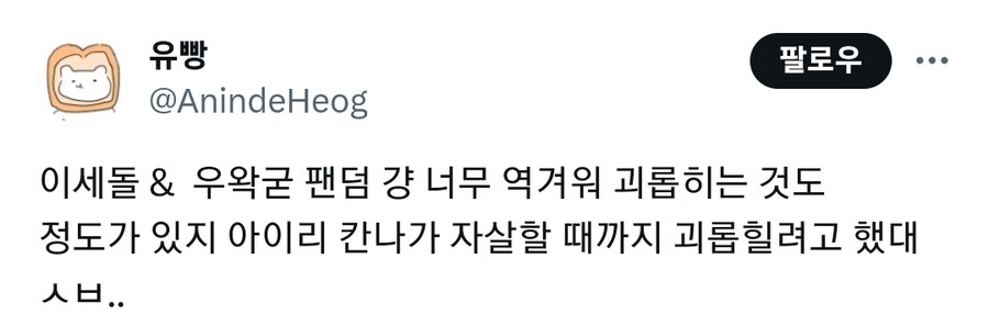 ㅇㅇㄱ) 죽을때까지 괴롭혀주겠다던 악마같은 새퀴들_1.jpg