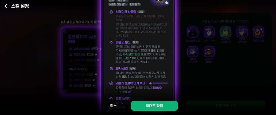 마비M)횃불 펫을 하나 만들까하는데_1.png