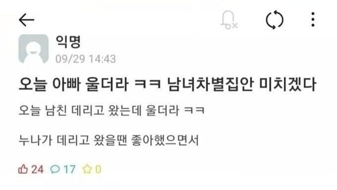 오늘 아빠 울더라 ㅋㅋㅋㅋ_1.png