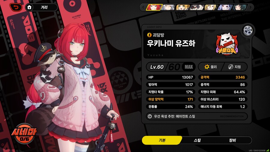 젠레스) 유즈하 전무를 뽑아야 하나..._1.png