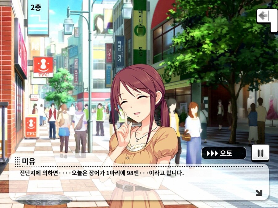 @) 미유 따라 98엔 하는 장어를 찾아떠난 프로듀서_2.jpg