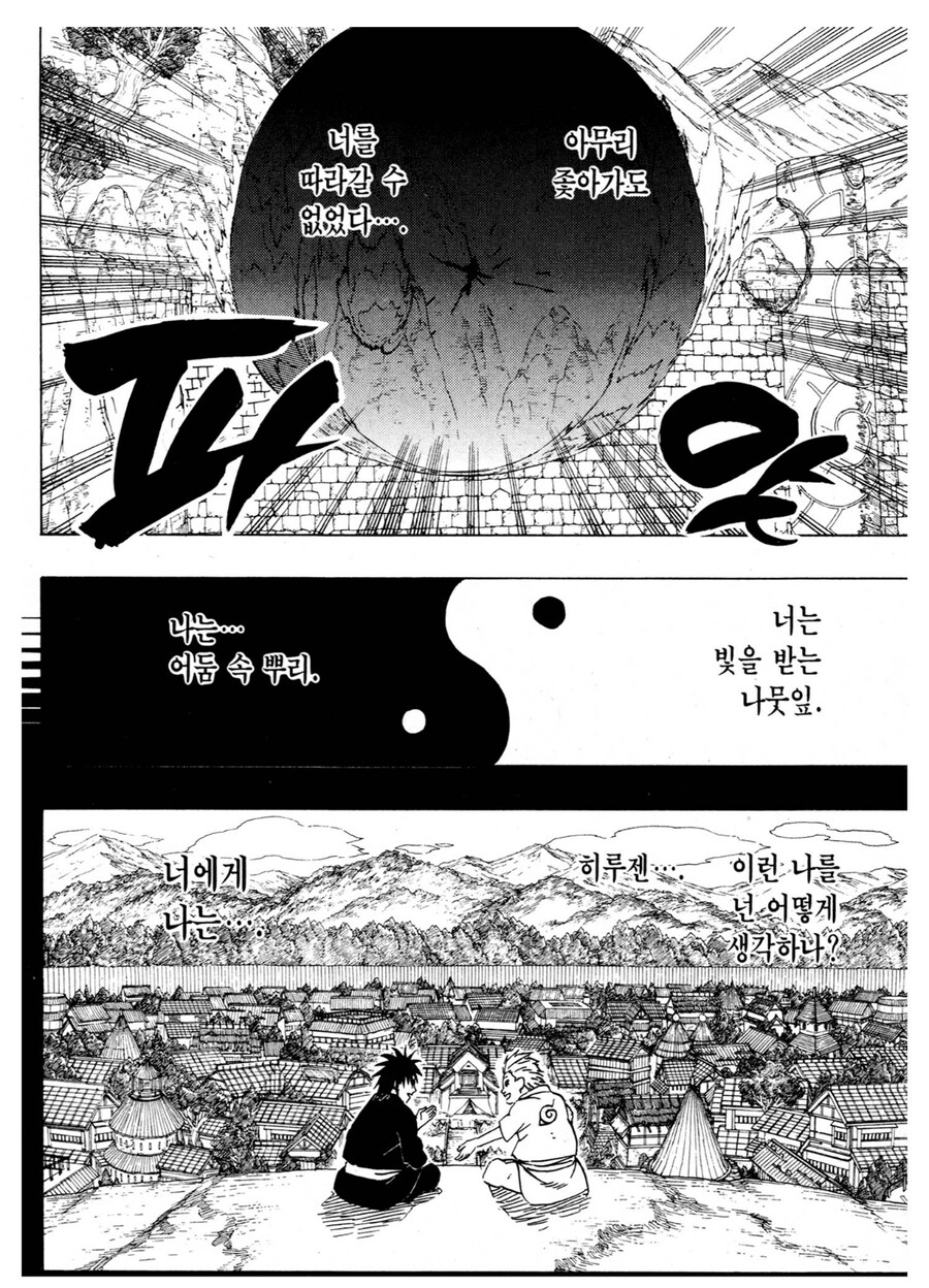 나루토 이 라인업 관련 웃긴점_2.jpg