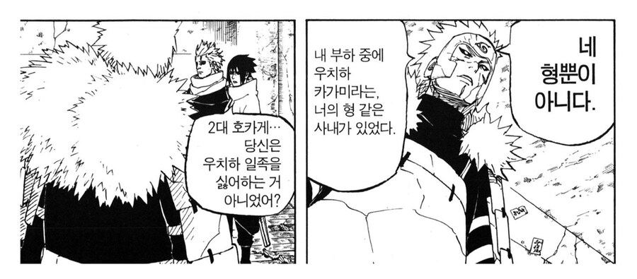 나루토 이 라인업 관련 웃긴점_3.jpg