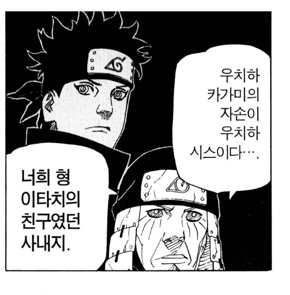 나루토 이 라인업 관련 웃긴점_5.jpg