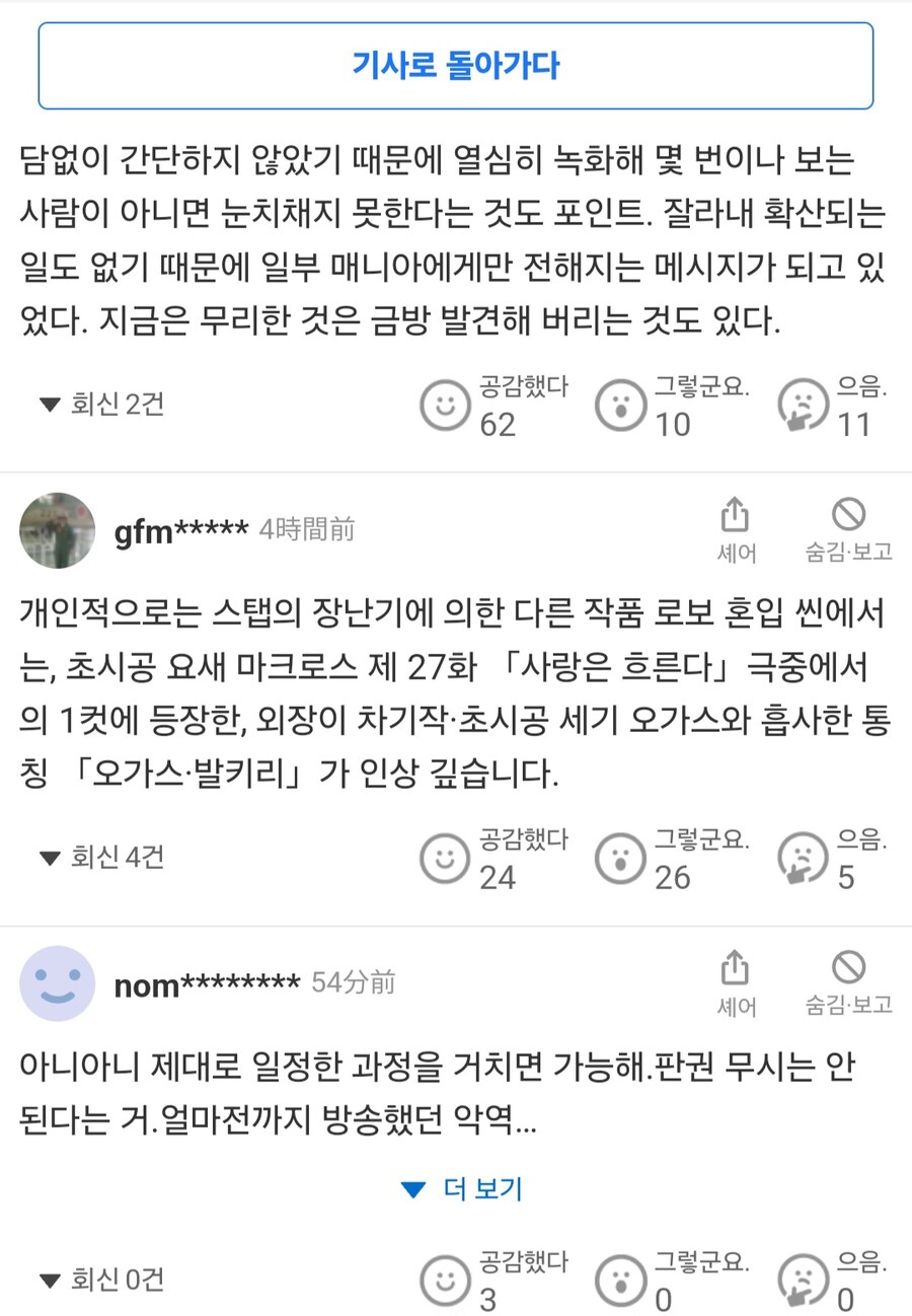 아바오아쿠에 철인28호, 타이탄3, 용자 라이딘이?_4.jpg