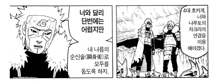 나루토 미나토를 대하는 비열님 특징_11.jpg