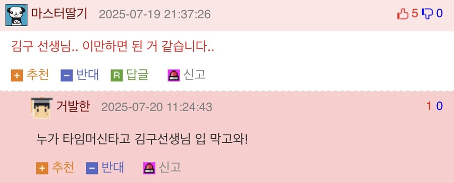 김구 선생님 드립 근황.jpg_2.jpg