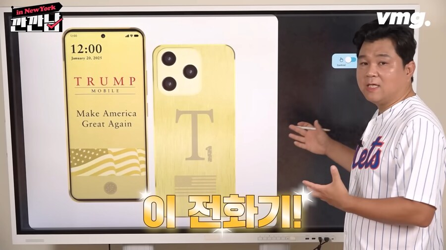 트럼프 아들들이 만들기로 한 미국산 휴대폰_4.png