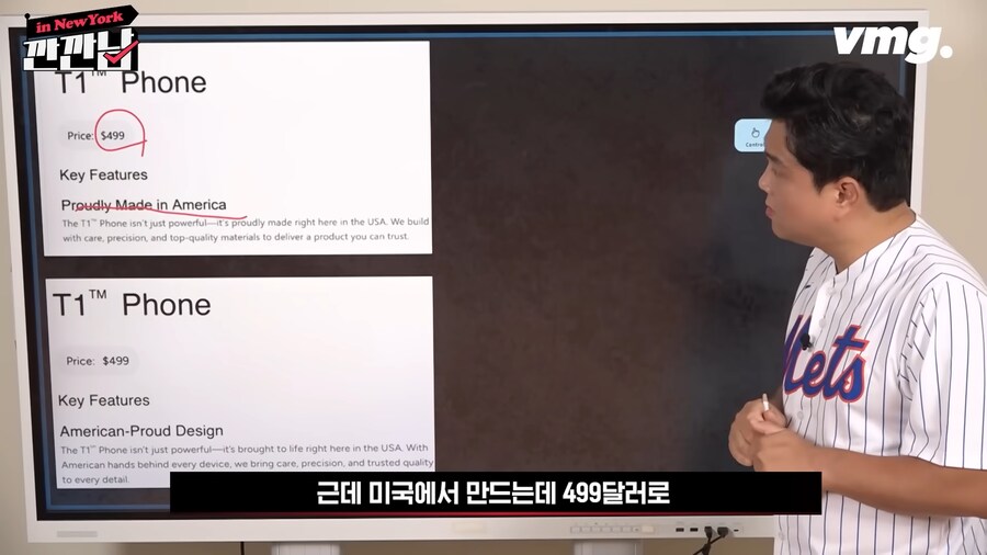 트럼프 아들들이 만들기로 한 미국산 휴대폰_10.png
