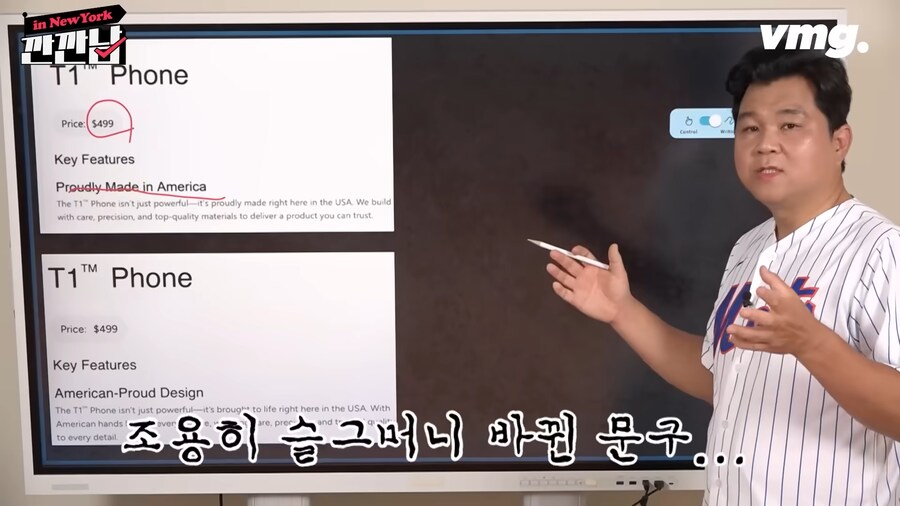 트럼프 아들들이 만들기로 한 미국산 휴대폰_15.png