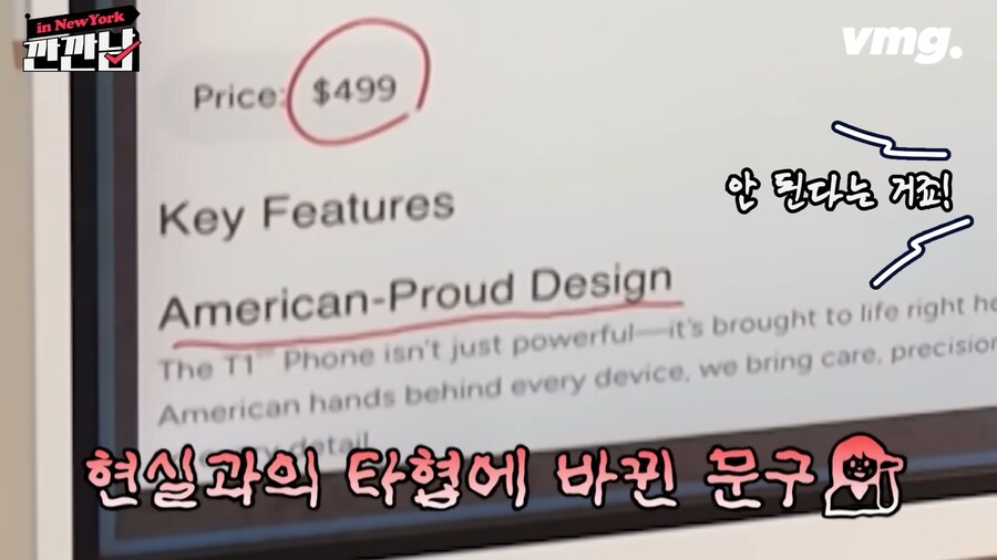 트럼프 아들들이 만들기로 한 미국산 휴대폰_18.png