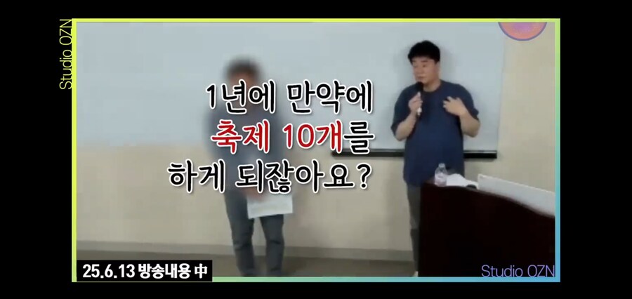 백종원이 목표로 했던 지역축제 장악_9.jpg